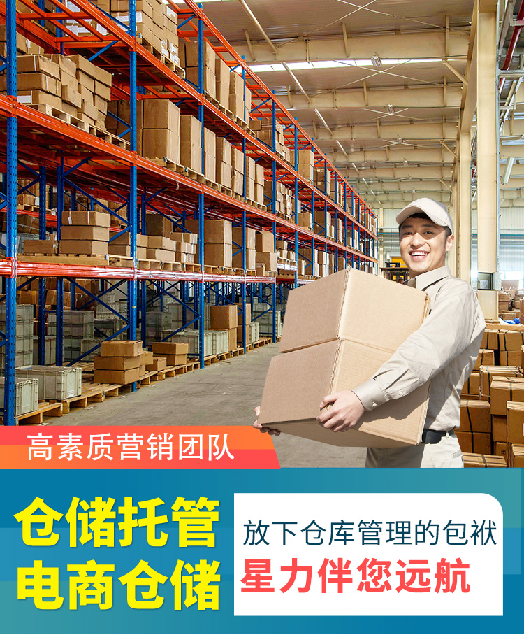 电商云仓怎么托管，优势流程怎么样？